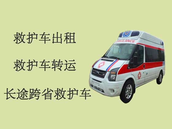 南平120救护车出租跨省转运病人